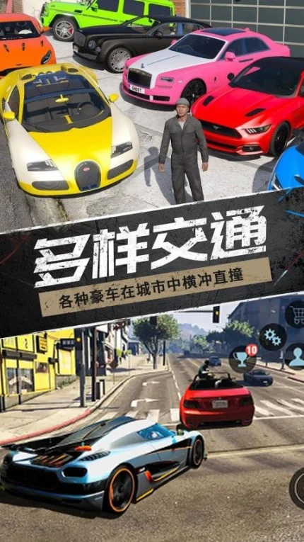 勇闯自由城图