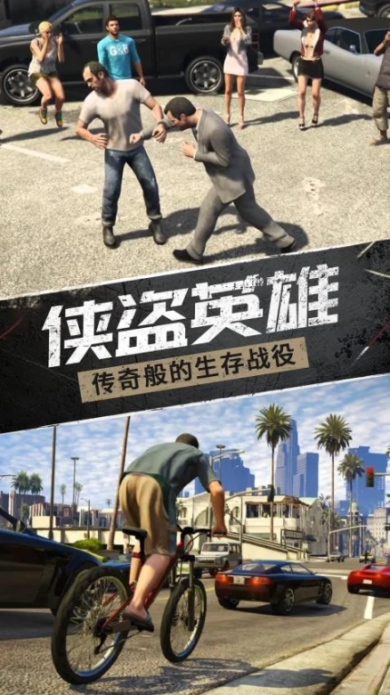 勇闯自由城图