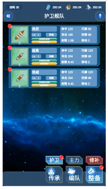北洋海战棋图