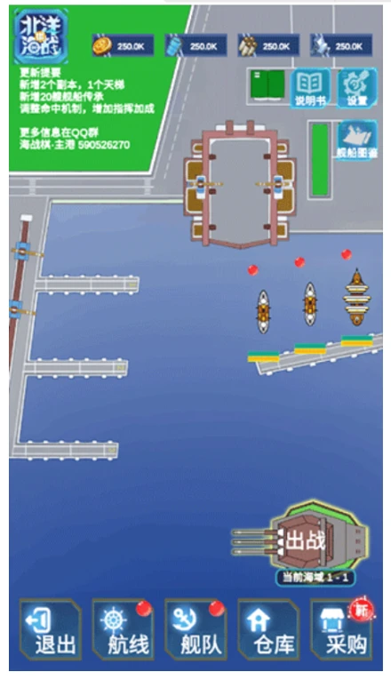 北洋海战棋