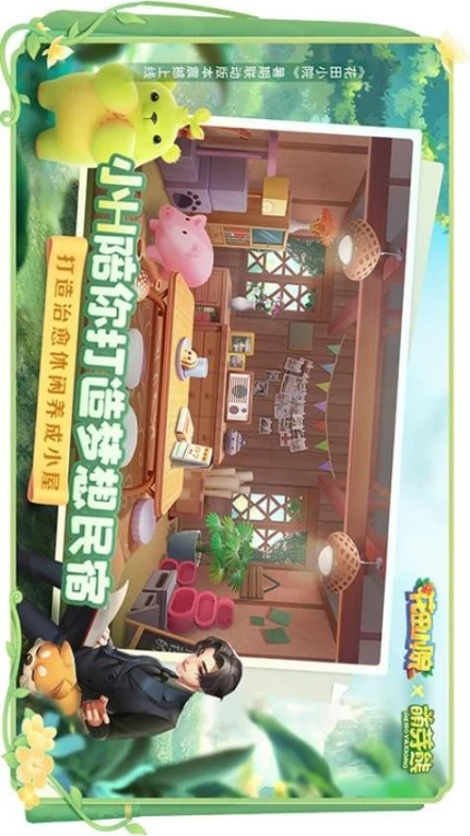 花田小院图