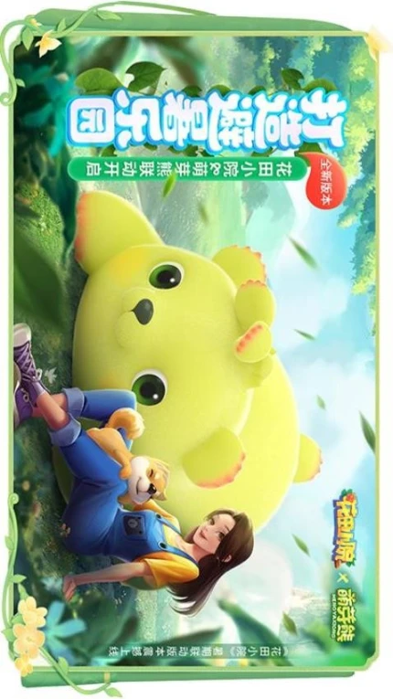 花田小院图