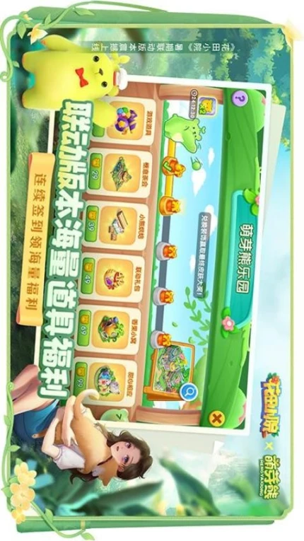 花田小院图