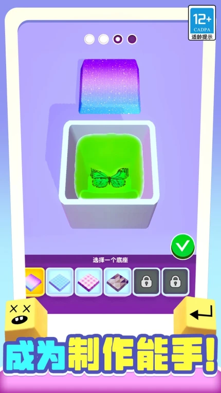 我做键盘超好看 v1.0.1图