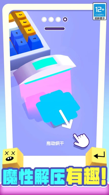 我做键盘超好看 v1.0.1图