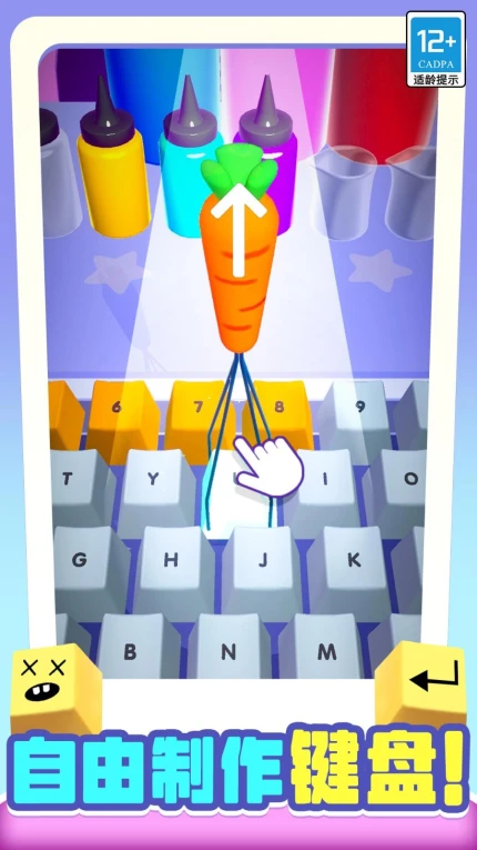 我做键盘超好看 v1.0.1图