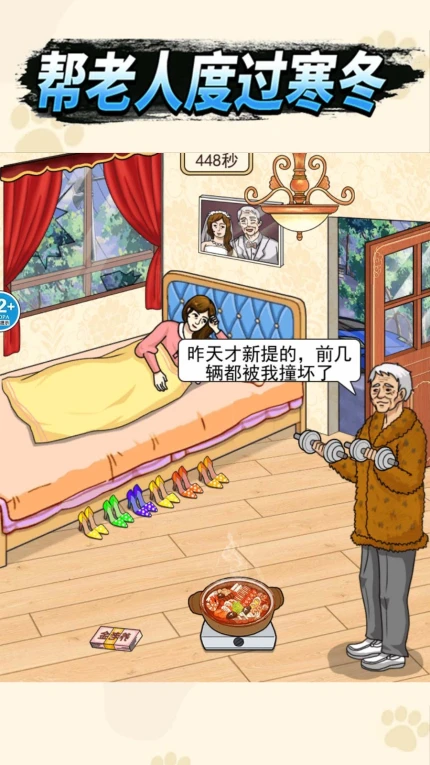 花掉所有钱手游 v1.0图