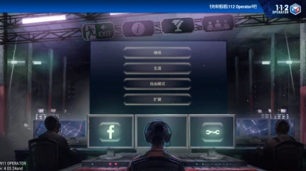911接线员 v4.03.24图