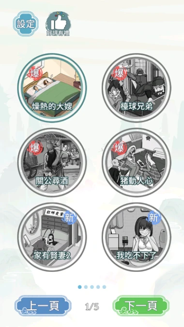 文字王者 v1.4图