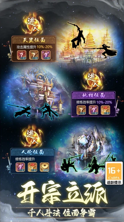 非神勿扰破解版 v1.0.0图