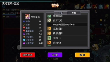 神之幸存者 v1.0.0图