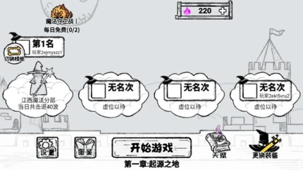 魔法幸存者游戏图