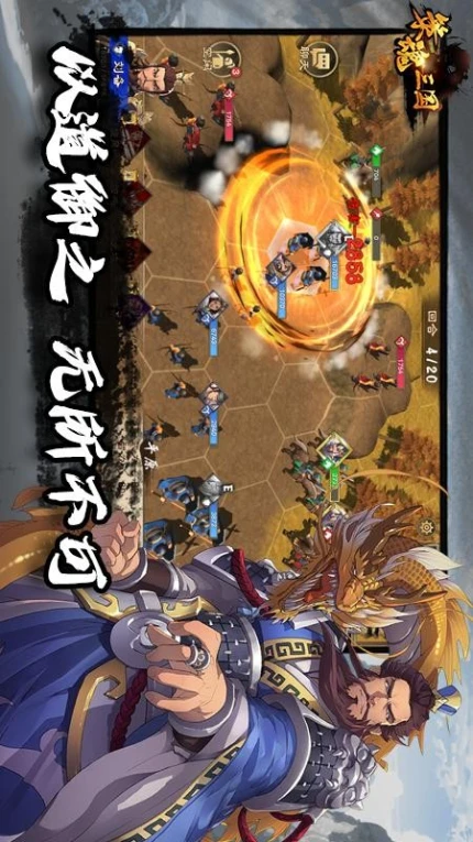 策魂三国游戏 v1.67.0图