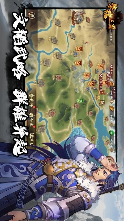 策魂三国游戏 v1.67.0图