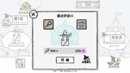 魔法幸存者游戏图