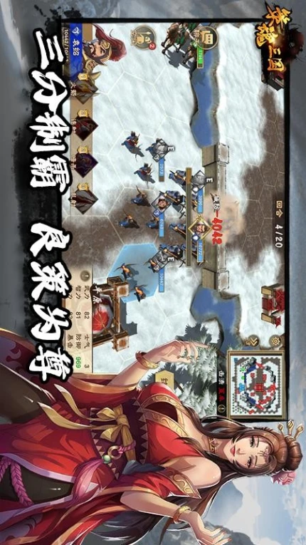 策魂三国游戏