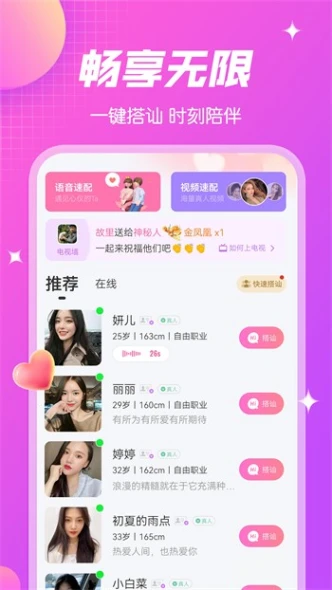 春雨直播在线观看高清视频免费播放图