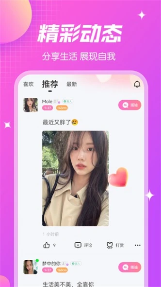 春雨直播在线观看高清视频免费播放图