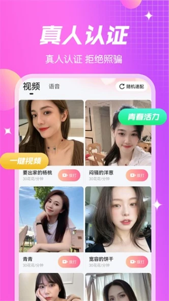 春雨直播在线观看高清视频免费播放图