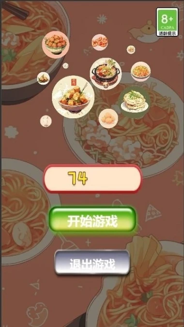 小吃休闲合成 v1.0图