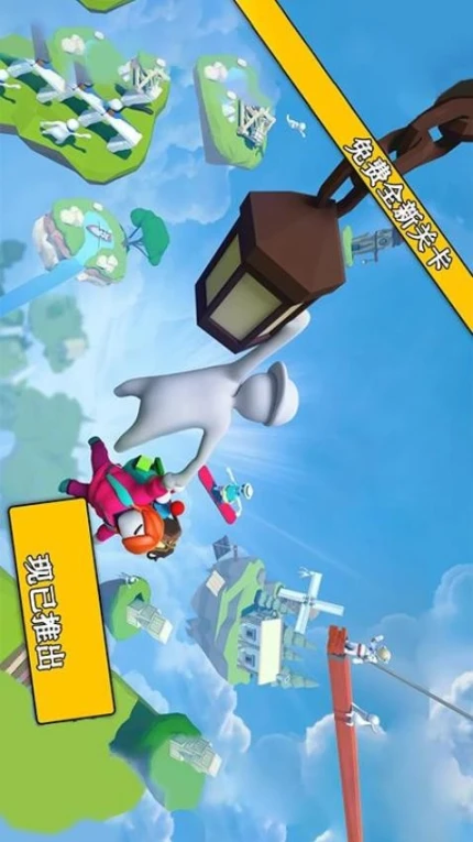 空中蹦蹦跳图