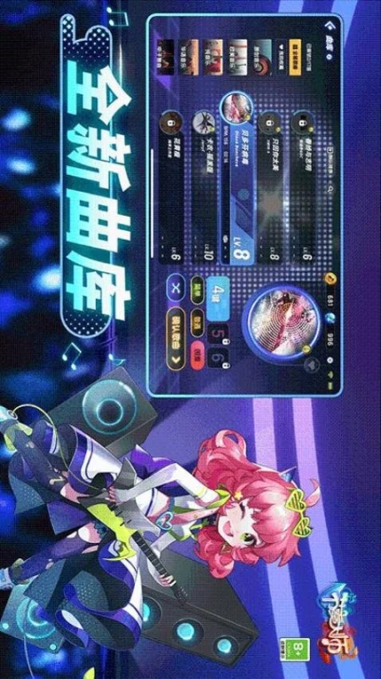 节奏大师 v2.9.9.29116图