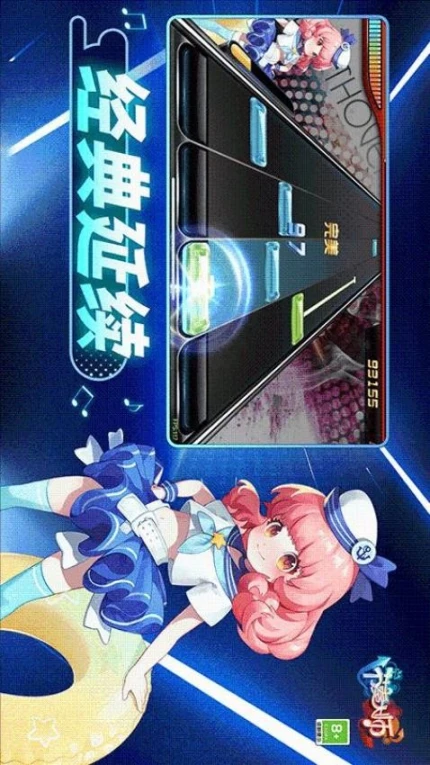 节奏大师 v2.9.9.29116图