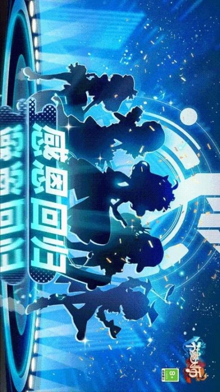 节奏大师 v2.9.9.29116图