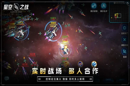 星空之战 v8.2.0图