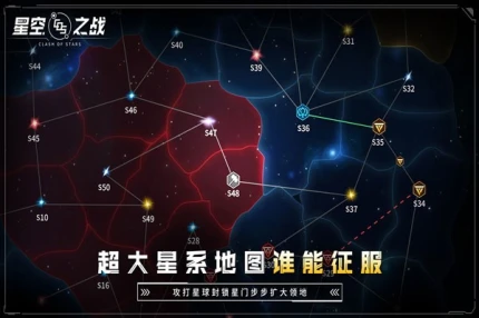星空之战 v8.2.0图