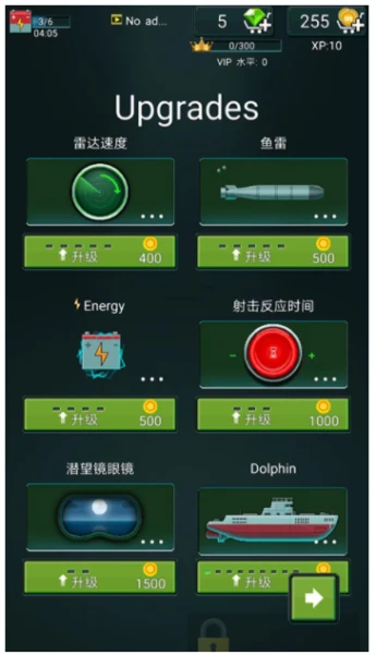 潜艇鱼雷攻击 v4.2.9图