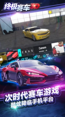 终极赛车官方版图
