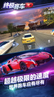 终极赛车官方版图