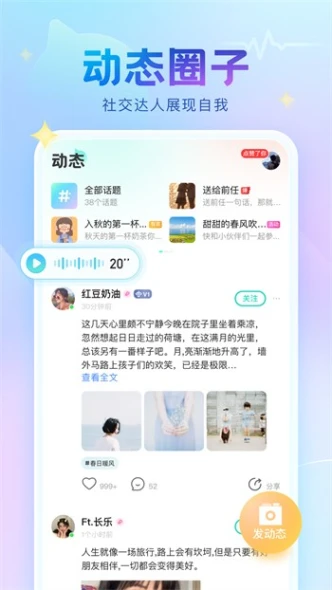 依依直播最新版图