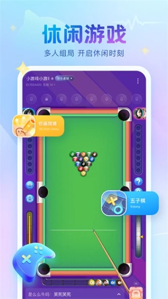 依依直播最新版截图
