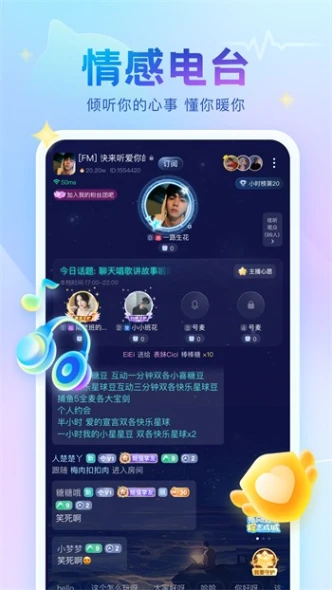 依依直播最新版图