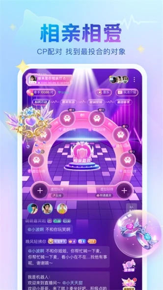 依依直播最新版图