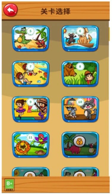 找茬 v1.4图