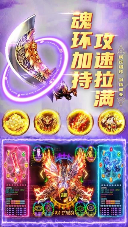 君临传奇图