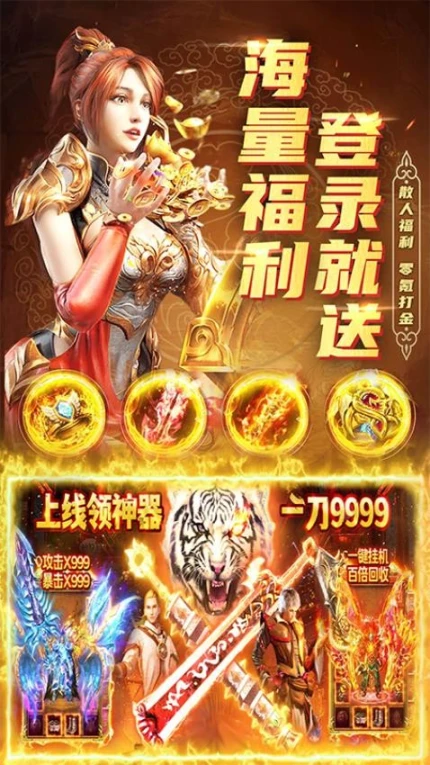 君临传奇图