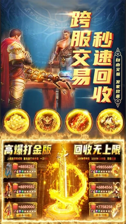 君临传奇图