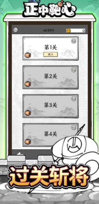 国王指意图