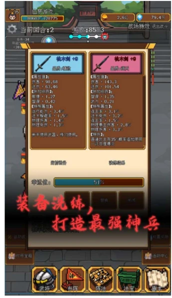 像素三国图