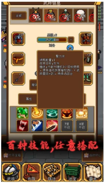 像素三国图