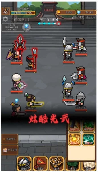 像素三国图