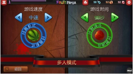 水果忍者 v3.48.0图
