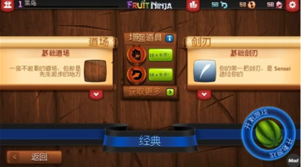 水果忍者 v3.48.0图