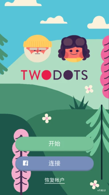 两点之间 v8.34.1图