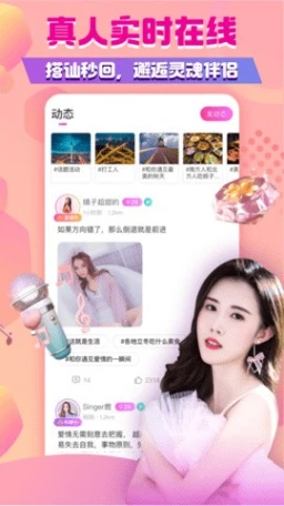 花样直播免费版图