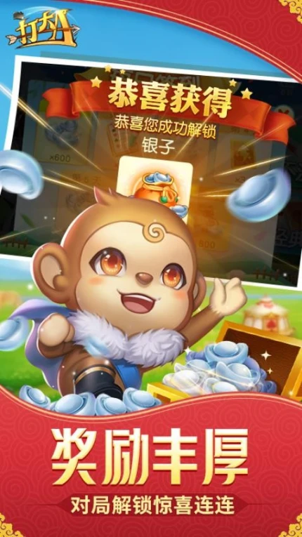 同城游打大A图